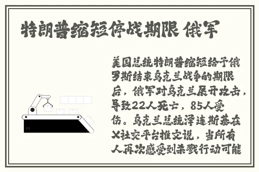 晶晶极端训练记
